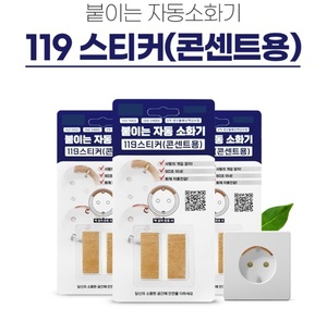 119스티커