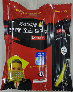 화재대피용 방연마스크