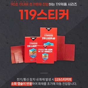 119스티커